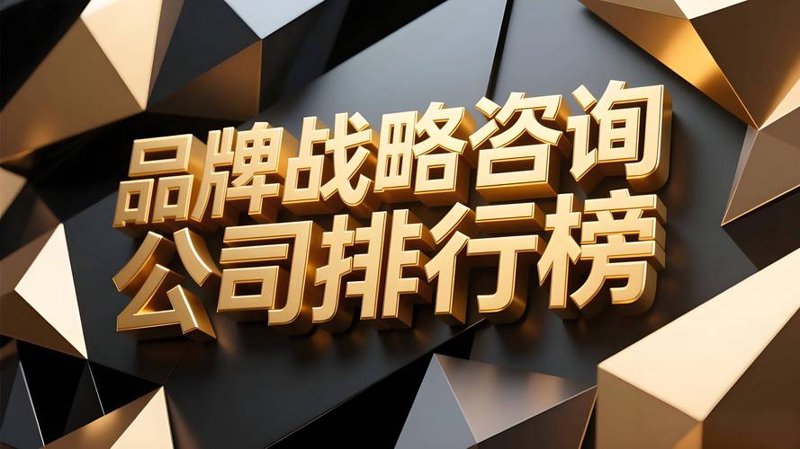 企业咨询：洞察行业新趋势
