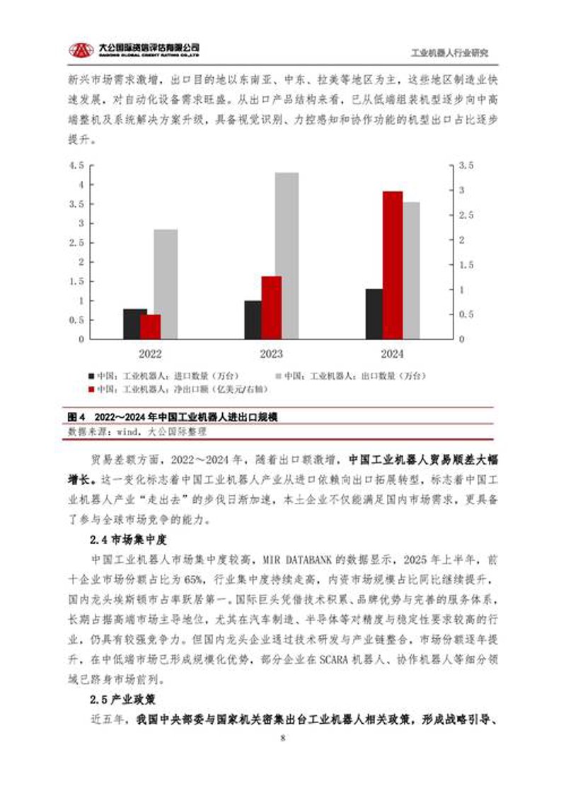企业咨询选购指南：选择靠谱顾问，助力企业高效成长